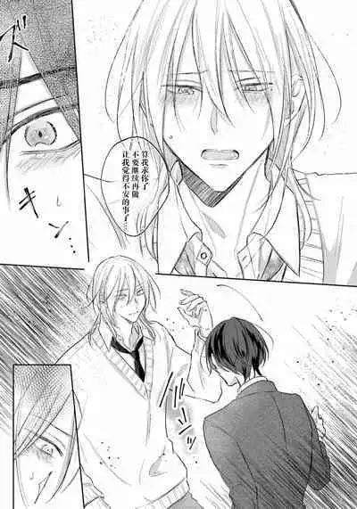 Kimi to janakya Koi mo Dekinai | 倘若不是你，恋爱就无从谈起 1-6