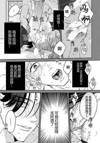 Namete, Kande, Kiss o Shite | 舔弄、啃咬、親吻我吧