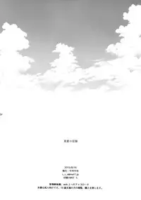 (C88) [fuka fuka (Sekiya Asami)] Manatsu no Seifuku [Chinese] [想抱雷妈汉化组]