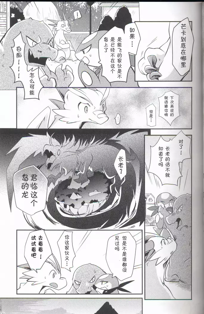 Kudamonogatari ~Sankuchime~ | 果物语 ~第三口~