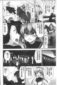 [Yuuki HB] Jouba Joshi ni Noraretai! | 騎馬的女孩好想要被她騎! [Chinese]