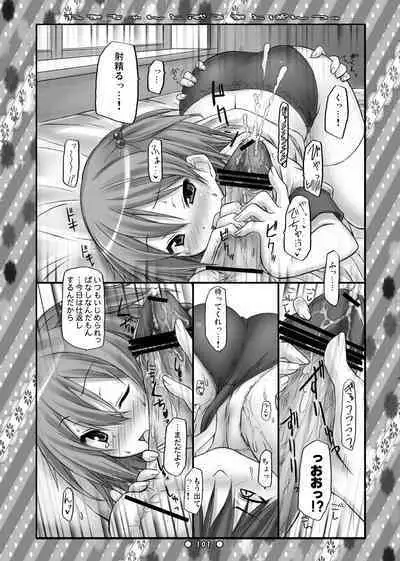 Lyrics - Botugo Soushuuhen