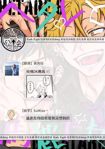 Hetare to Bakatare | 废柴君与笨蛋君 1-4