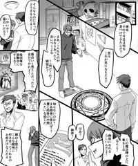 [TSF Mousou Chikusekijo (Minaduki Nanana, Kouji)] Yuutai no Mahoujin ~Anoko ni Hyoui Shite Kanojo to XXX~