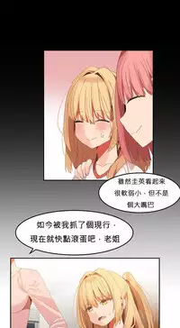 [Mx2J] Hahri's Lumpy Boardhouse Ch. 0~31【委員長個人漢化】（持續更新）