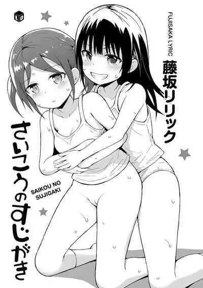 Saikou no Sujigaki