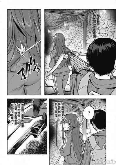 [佐原玄清／ミンカンスキー]性愛＆迷宮!! 1~4 [單行本版] セックス＆ダンジョン!! 1~4