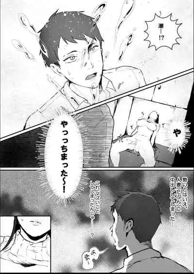 毎晩発情する隣の人妻が誘ってきたので勢い任せで寝取った話