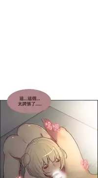 Domesticate the Housekeeper 调教家政妇 ch.1-28 (chinese)