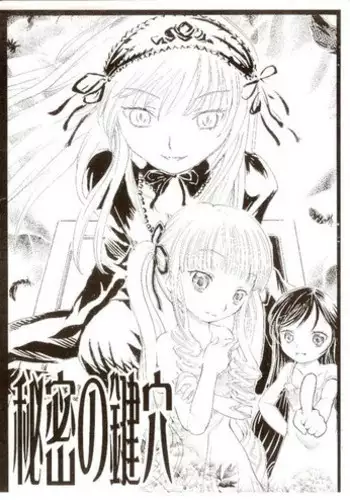 [bobpanz] Himitsu no kagiana (Rozen Maiden)