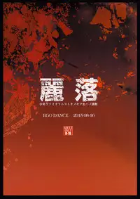 (Shota Scratch 27) [EGO DANCE (Nanamatsu Kenji)] Rei Ochi (THE IDOLM@STER SideM)