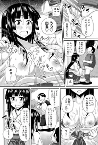 [Kurenai Yuuji] FutaKyo!