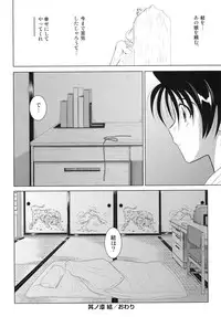 [Nishikigaura Koizaburou] Dai Soukan Kazoku