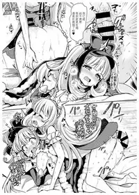 [ZUZUZU (Kamiya Zuzu)] Irekawariostro 2.5 (Granblue Fantasy) [Chinese] [瑞树汉化组] [Digital]