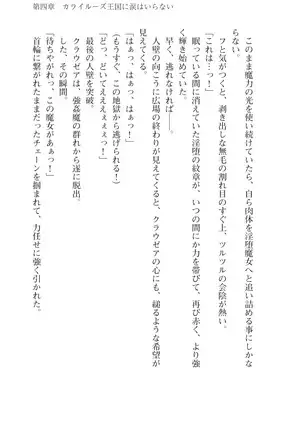 Kouki naru Majo Clauzea: Inda no Itan Shinmon