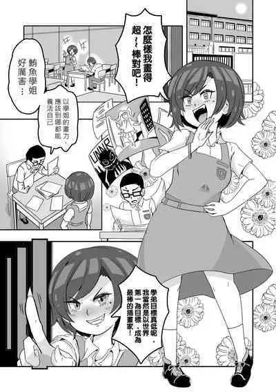 [Balloon] Prostitute Artist [Chinese]