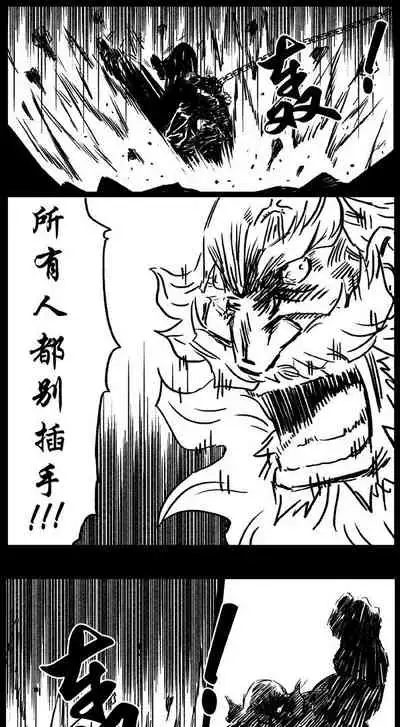 暗黑风国漫神作Nakula《修罗》