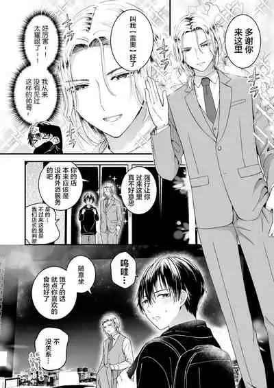 ゼッタイメイド ドナ