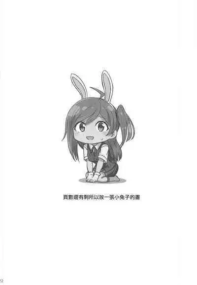 Hagikaze ga Osenaka Nagashimasu ne | 荻風來為您洗背哦