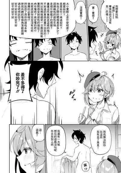 Nude Dessin no Egakikata - How to draw a nude drawing. | 裸體素描作品的作畫方式