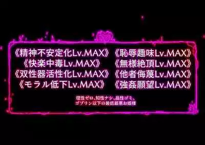 buzama no kuni no ohimesama～ giri no mazyo no sinkou～