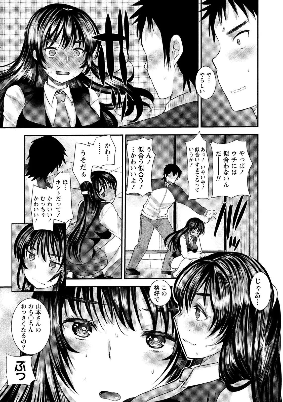 Binkan Yurufuwa Musume