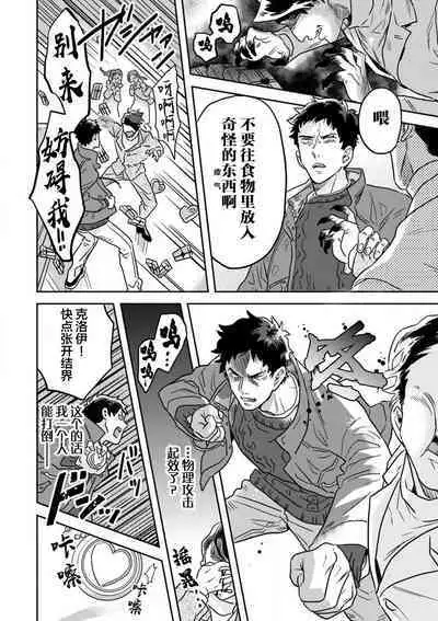 Mahou Shounenha、Aiekide Sekaiwo Sukuu。｜魔法少年用爱液拯救世界