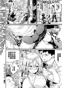 [Akiya Akira] Working After (COMIC Kairakuten 2018-09) [Chinese] [不是一隻獨特而美麗的雪花喵喵只是芸芸漢化組裡的一個] [Digital]