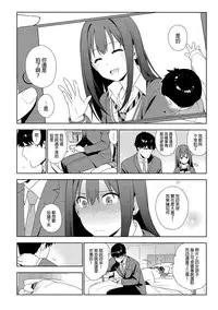 (C89) [enuma elish (Yukimi)] Healing Decision (THE IDOLM@STER CINDERELLA GIRLS) [Chinese] [final個人漢化]