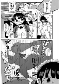 [Kiliu] Nandemo Chousa Shoujo ver.M part 1-2