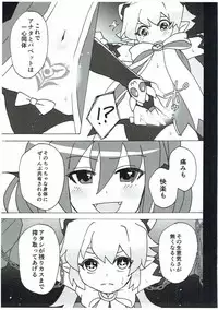 (C91) [Yajirushiki → (Meito)] Moshimo ○○ dattara... R. Hen (ELSWORD)