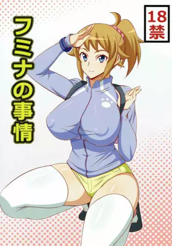 (C87) [Mattari House (Aitsu)] Fumina no Jijou (Gundam Build Fighters Try)