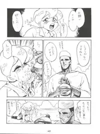 (C47) [Karumaya (Karuma Tatsurou)] KARMA (Various)