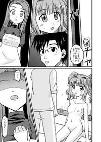 [Koori ni-gou] スワップマスターやよい編（完結版）(THE IDOLM@STER)