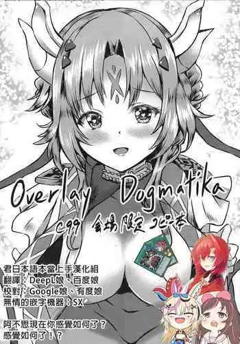 Overlay Dogmatika C99 Kaijou Gentei Copy-bon