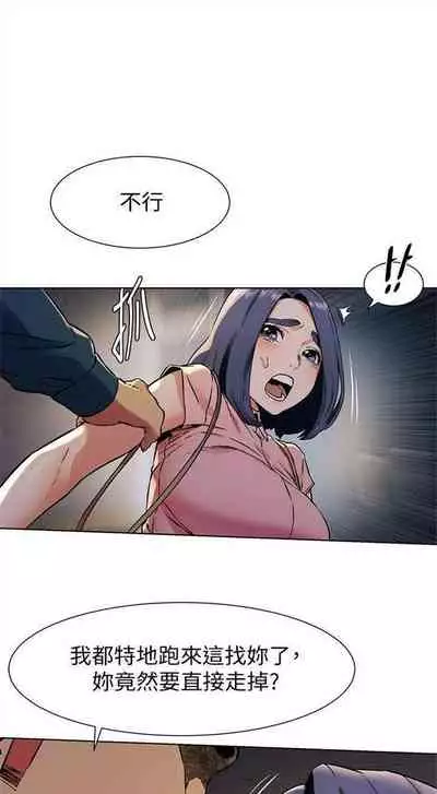 [週五] [洋世 & 經文旗] 衝突 1-99 官方中文（連載中）