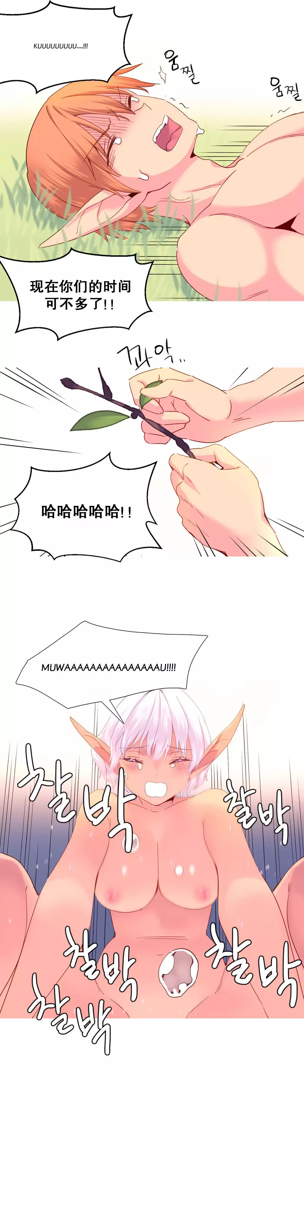 A World that I Rule | 我统治的世界 Ch.1-28