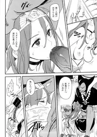 (COMIC1☆7) [VOLVOX (Kizaki)] Ryuu no Su - Dragon Nest (Dragon Quest) [Decensored]