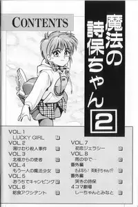 [Koio Minato] Mahou no Shiho-chan 2