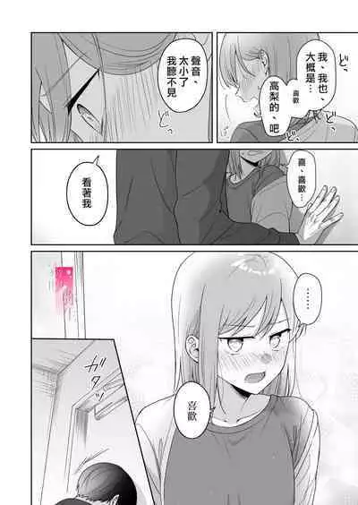 toshishita nokuseni namaiki da! !|明明是年下，卻那麼狂妄自大！！