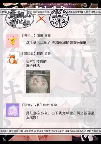 Motto, Iyarashii Mannequin | 更加、淫乱的服装模特 Ch. 1-4