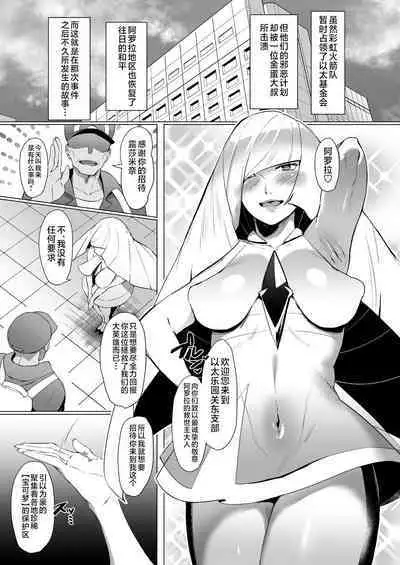 [Shirasu Latte (Shirasu)] Hatsujou Safari (Pokémon Sun and Moon) [Chinese] [黎欧出资汉化] [Digital]