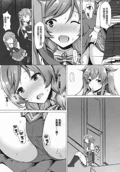 (C96) [INST (Interstellar)] CONTRA (Kantai Collection -KanColle-) [Chinese] [爱弹幕汉化组]