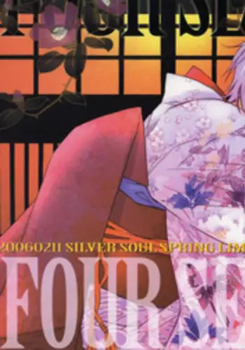 [一宮思帆] FOUR SEASONS 2 (Yaoi)