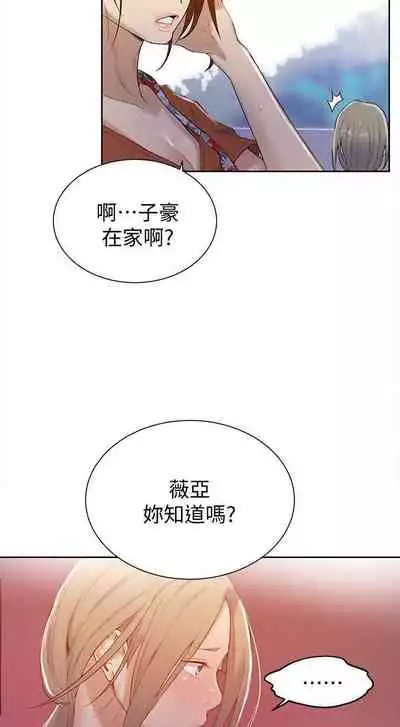 【周六连载】秘密教学（作者：美娜讚 & 鋼鐵王） 第1~53话