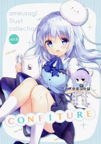 confiture ameusagi illust collection Vol. 6