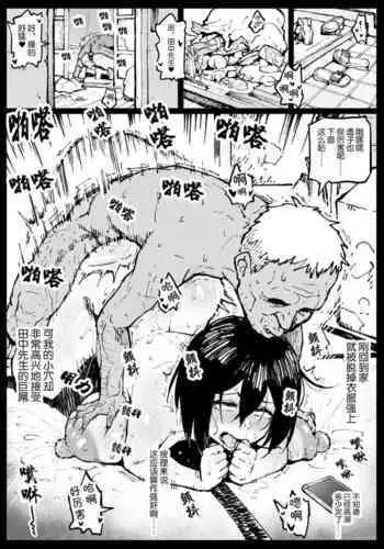 Touko-san no Nichijou Continue