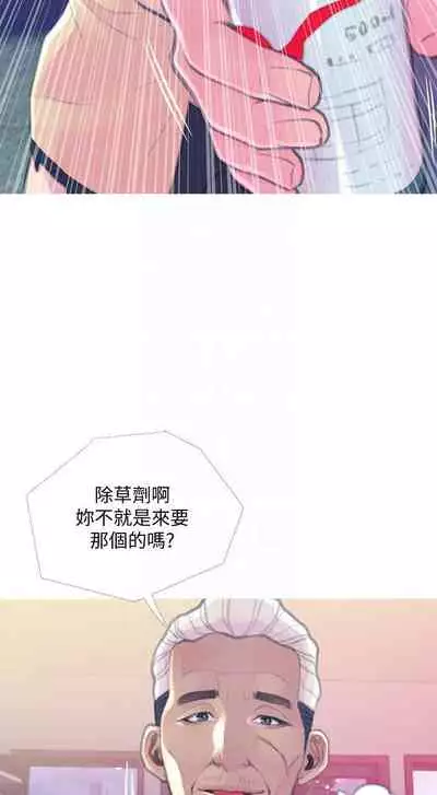 【周五连载】主妇危机（作者：查爾斯&漢水） 第1~28话