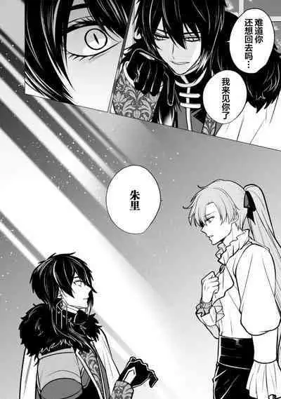 Oujitachi no Insan | 王子们的淫餐