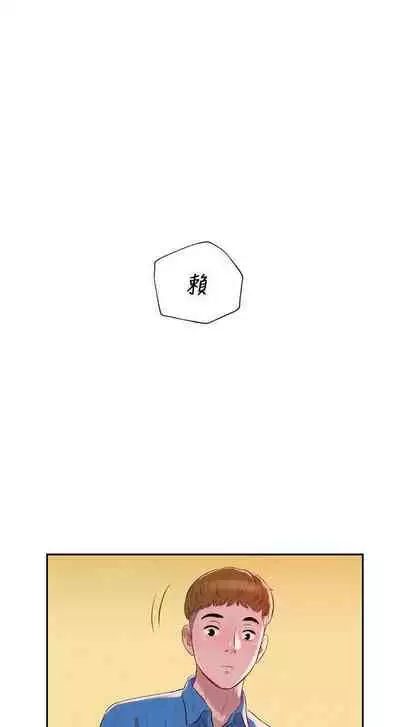 新生淫亂日記 1-61